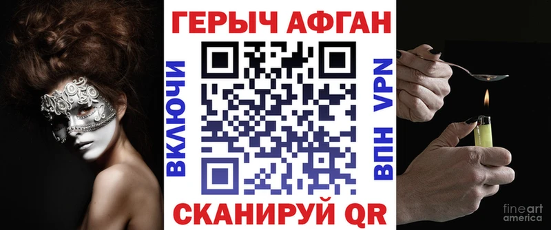 ГЕРОИН герыч Купить закладки Усть-Лабинск