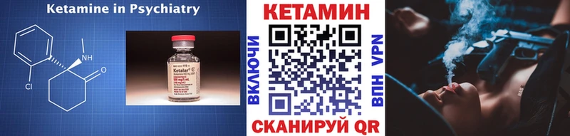 Купить где  Усть-Лабинск  КЕТАМИН VHQ 
